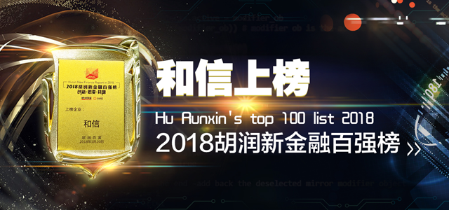 和信财富管理有限公司广州分公司 和信财富管理有限公司广州分公司